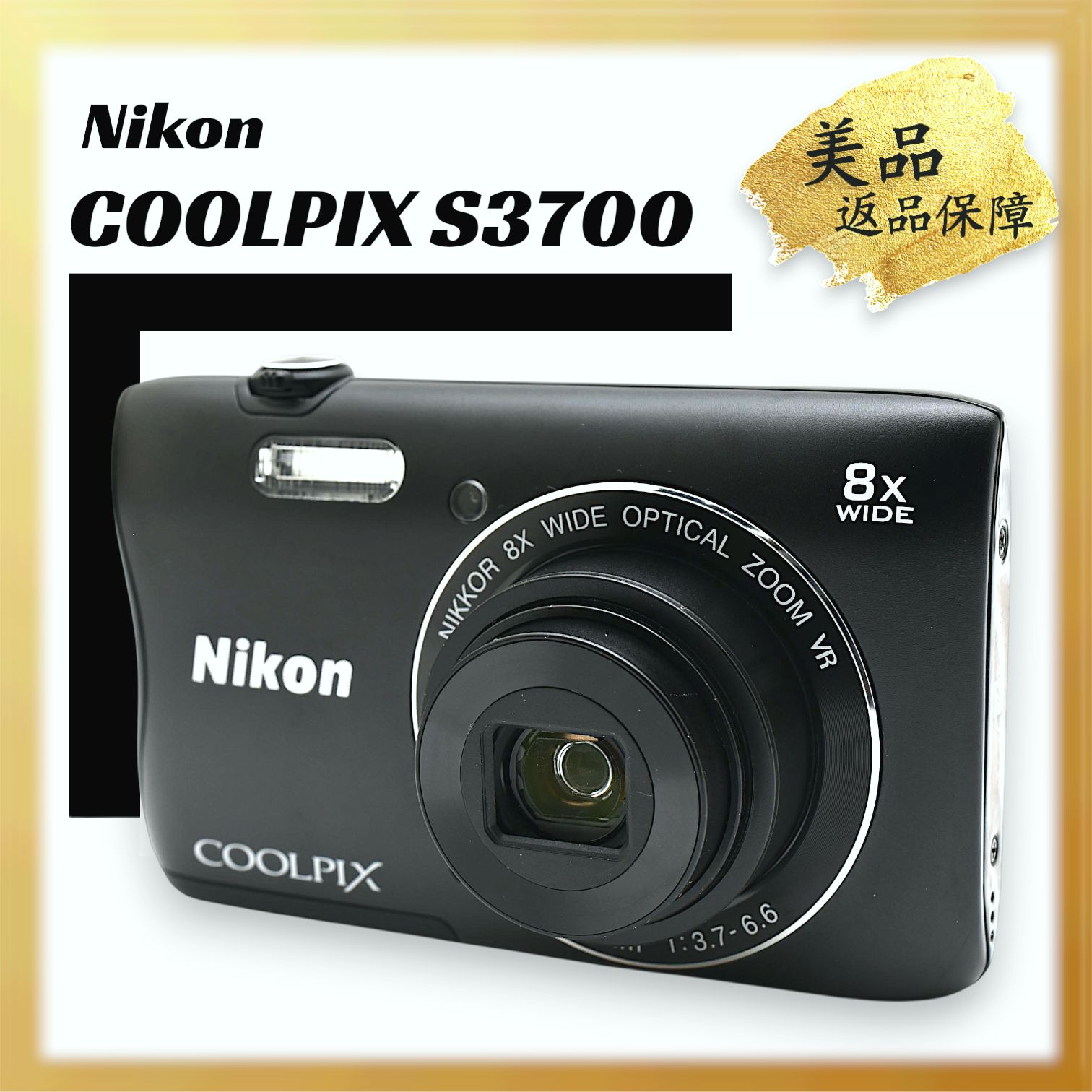 極美品｜Nikon COOLPIX S3700 クールピクス 光学8倍ズーム 2005万画素