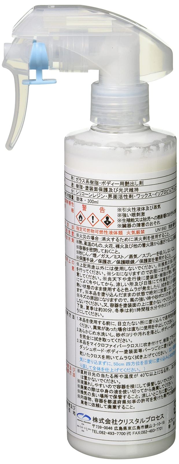 クリスタルプロセス Crystalprocess R 800 ガラスコーティング剤 300 ml B 05030