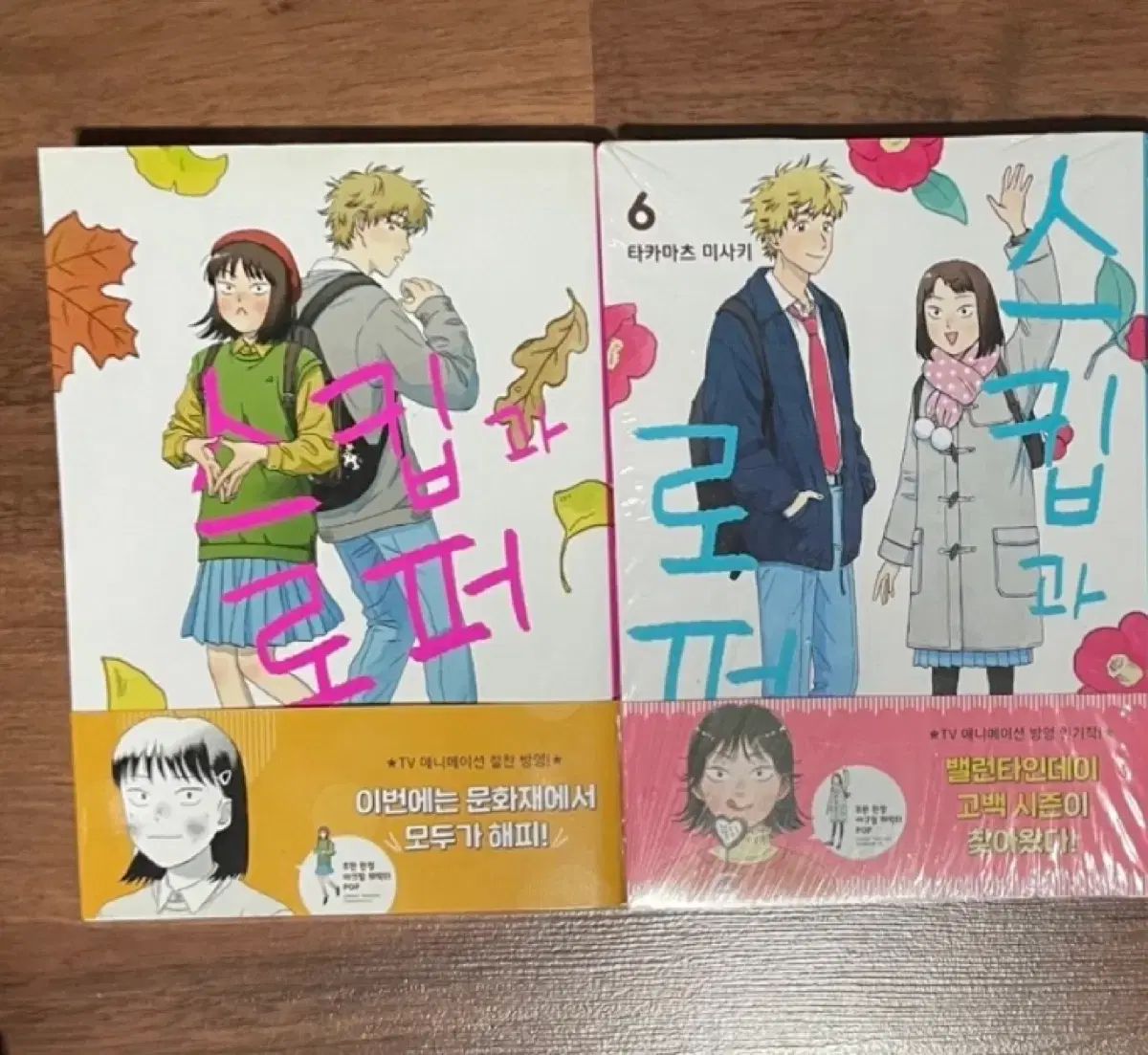 マーガレット 純情漫画雑誌 純情漫画 作家たち 漫画 スキップとローファー