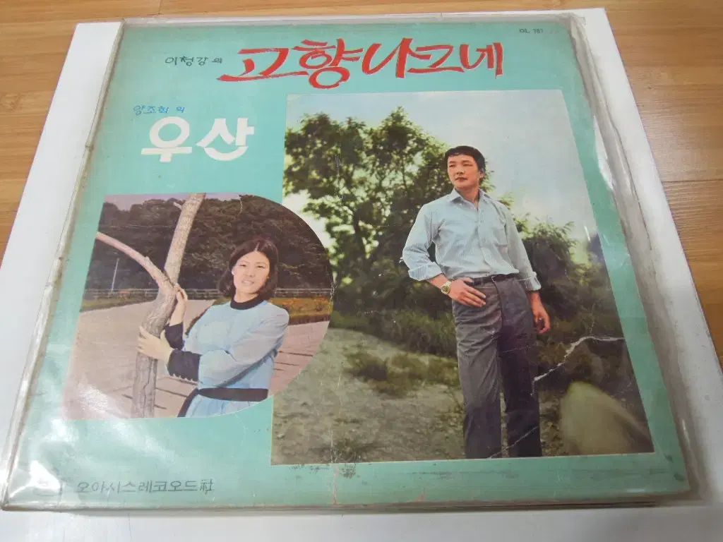 ナフーン キム サンヒ 異常熱 調味料 ホン ギョンア 이청강 ヤン ジョヒ