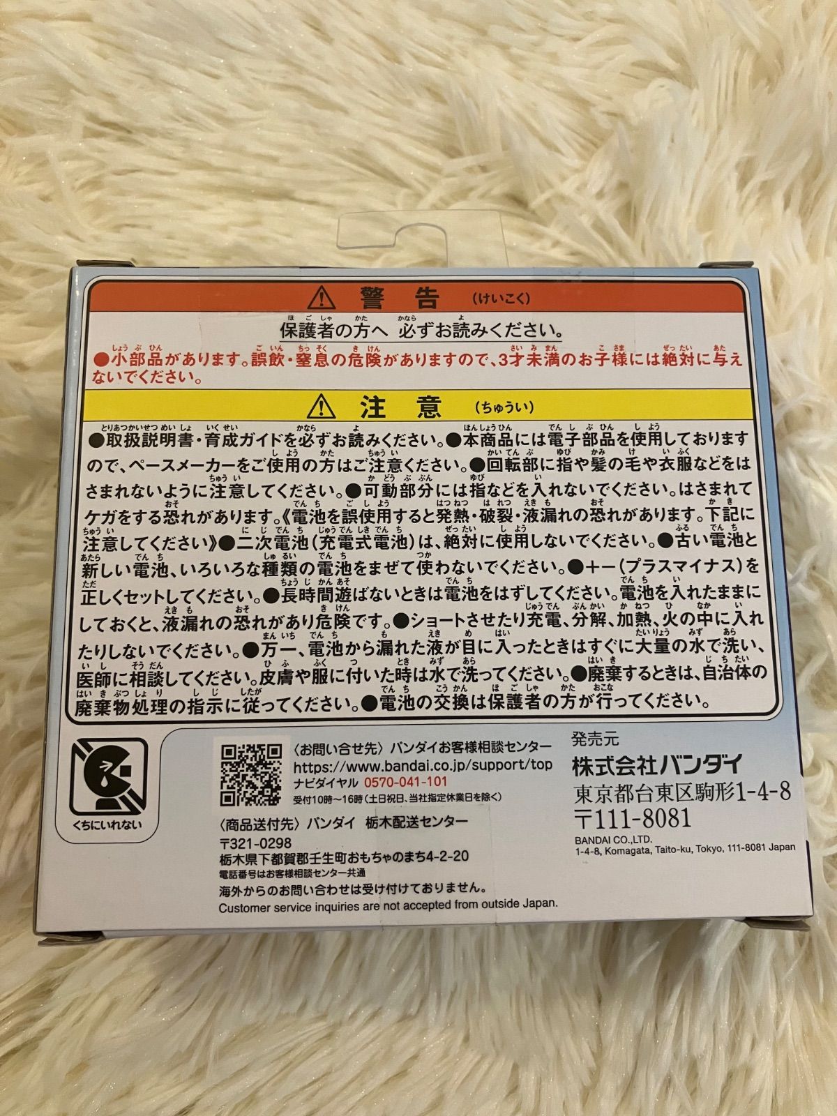 たまごっちパラダイス Blue Water Ver. バンダイ