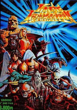 中古】X68 5インチソフト ラスト・ハルマゲドン [5インチ版] - メルカリ