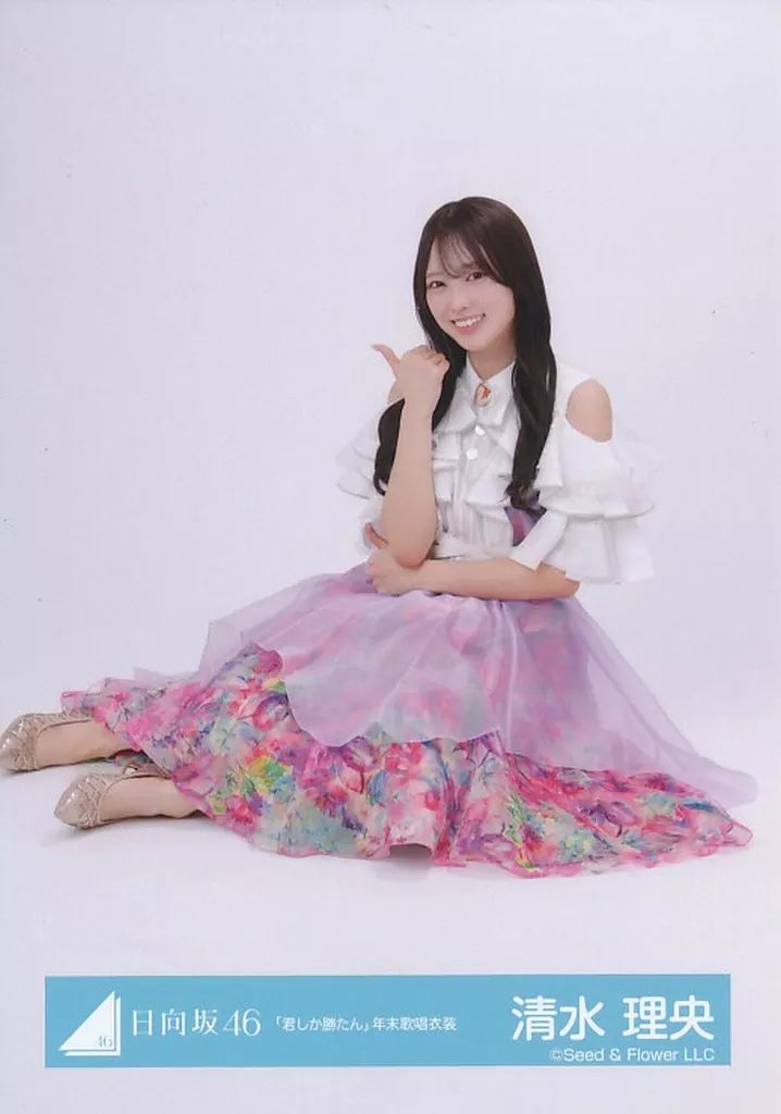 中古】生写真(乃木坂46) 日向坂46/清水理央/座り/日向坂46ランダム生