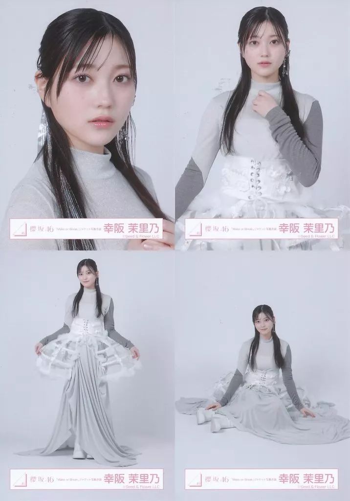 中古】生写真(乃木坂46) ◇櫻坂46/幸阪茉里乃/櫻坂46ランダム生写真