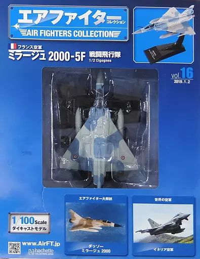 中古】ミニカー [単品] 1/100 フランス空軍 ミラージュ 2000-5F 戦闘