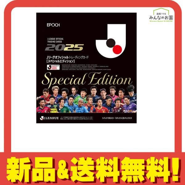 エポック社 EPOCH 2025 Jリーグオフィシャルトレーディングカード