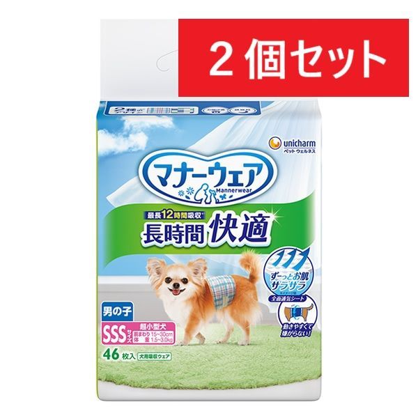 ユニ・チャーム マナーウェア 2個セット SSS SS S M L 2種類のデザイン