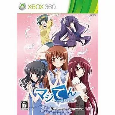 XBOX 360ソフト マジてん～マジで天使を作ってみた～ 版