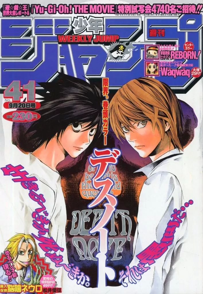 コミック雑誌 週刊少年ジャンプ 2004年9月20日号 No.41 【公式通販】