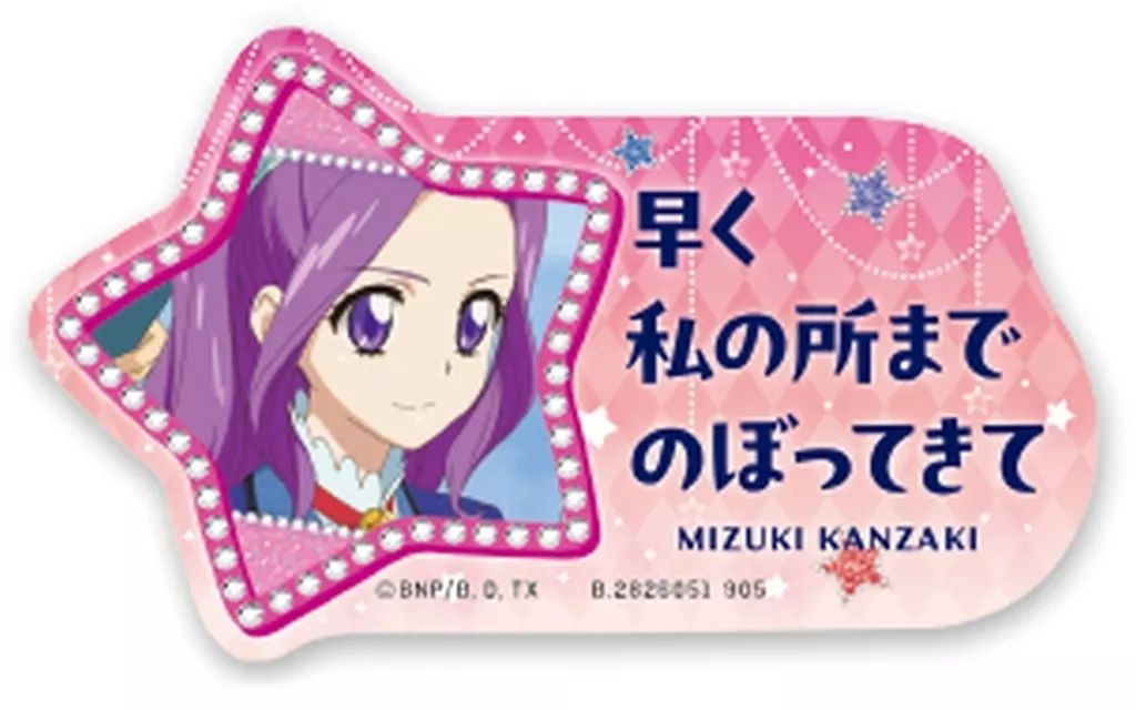 中古】シール・ステッカー 神崎美月(台詞) 「モバイルステッカー
