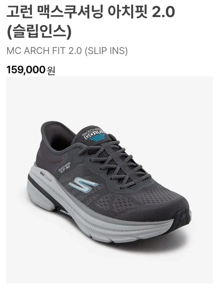 SKECHERS スケッチャーズ マックスクッショニング アーチフィット スリップインズ
