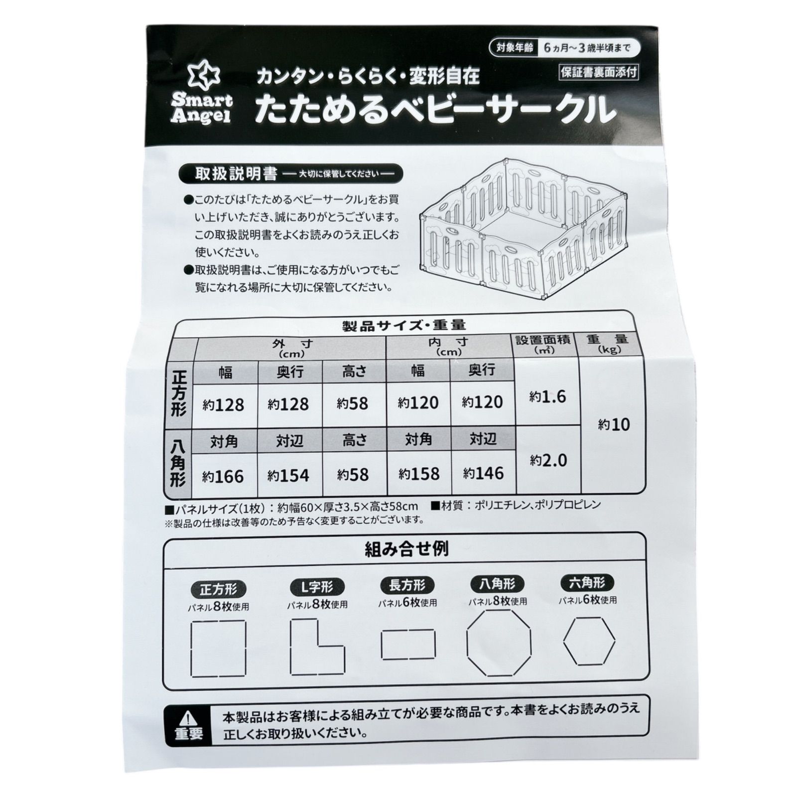 スマートエンジェル たためるベビーサークル ホワイト-グレー ゲート