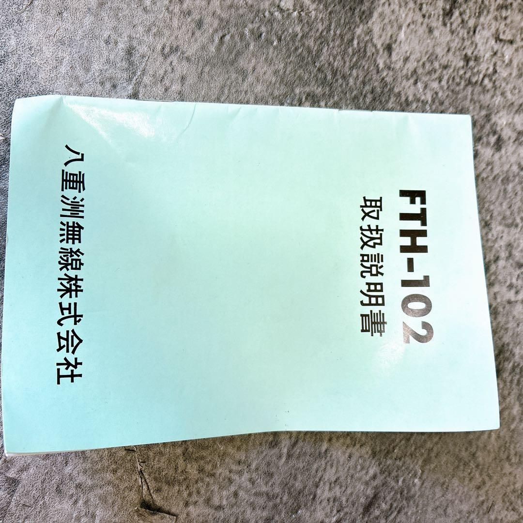 美品 Yaesu FTH-102 トランシーバー 2台セット ca-1 通話⭕️ - メルカリ