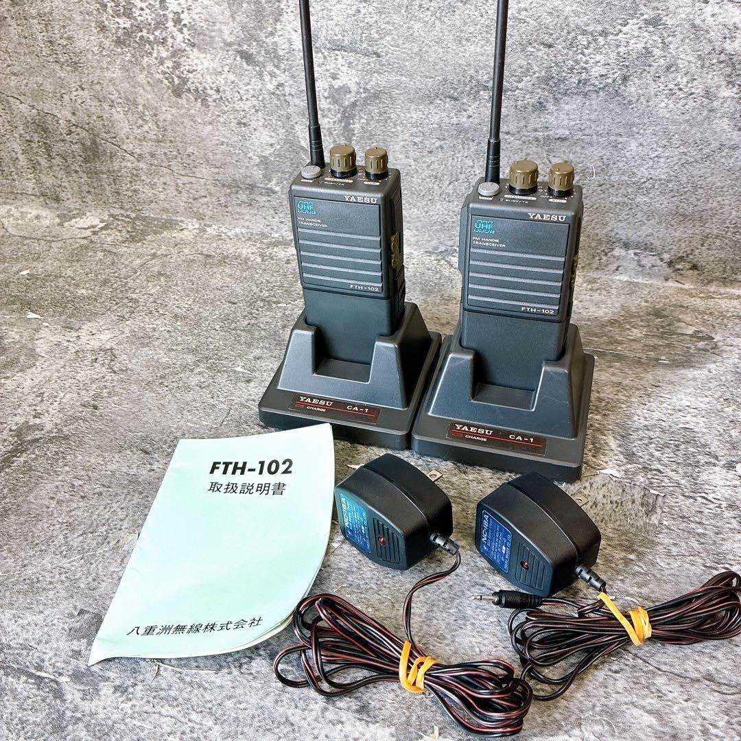 美品 Yaesu FTH-102 トランシーバー 2台セット ca-1 通話⭕️ - メルカリ