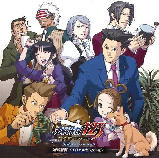 中古】ゲームミュージックCD 逆転裁判123 成歩堂セレクション