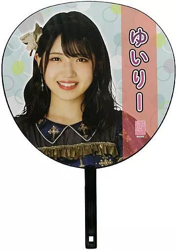 中古】うちわ 村山彩希(AKB48) 推しBIGうちわ 2020ver. - メルカリ
