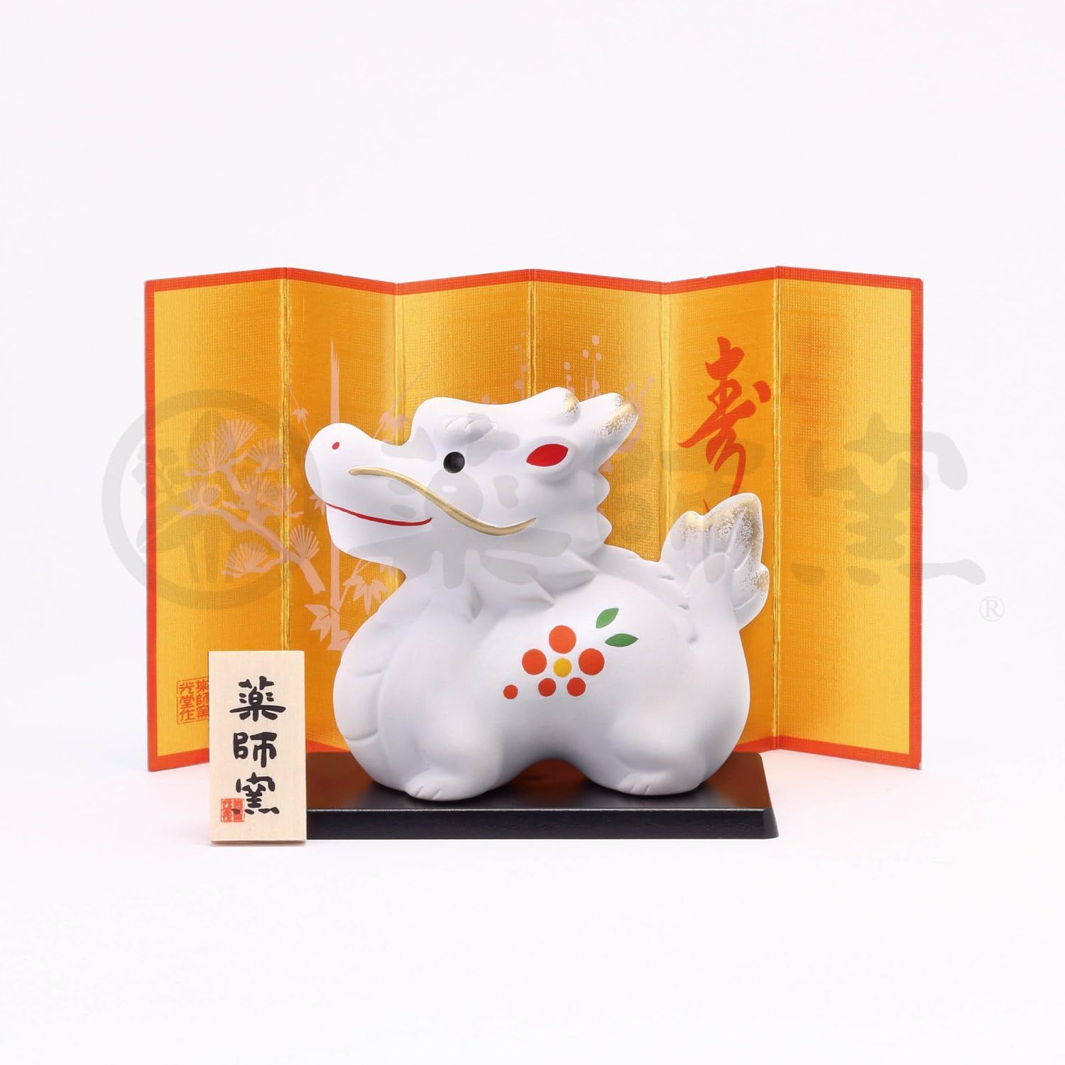 薬師窯(yakushigama) 錦彩 招福 辰 紅梅 龍の子付 73 干支 2024年 たつ