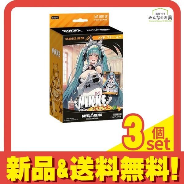 勝利の女神:NIKKE ニベルアリーナ スターターデッキ ST05 メイド