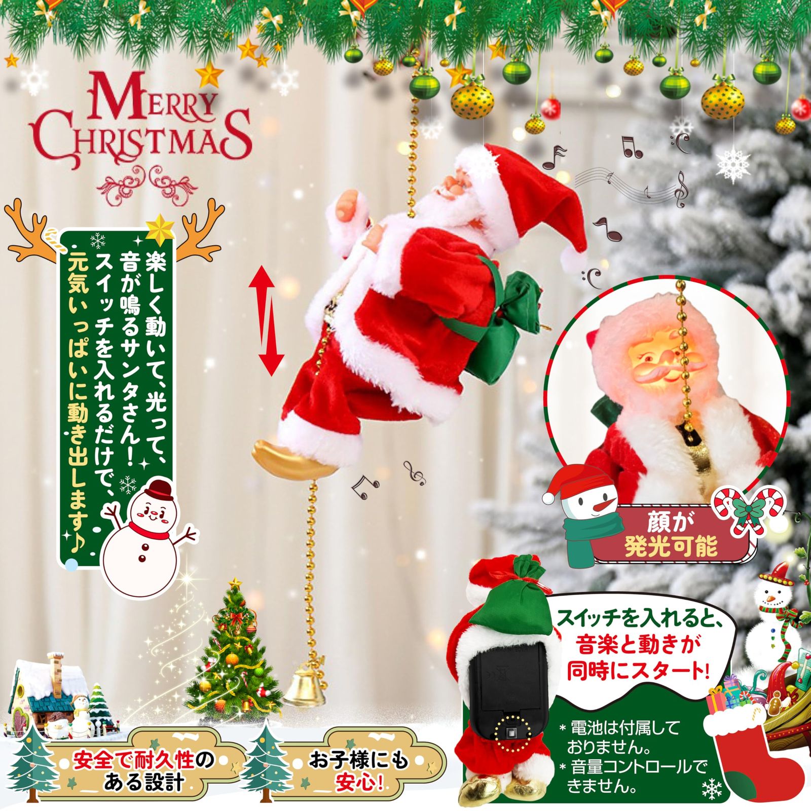 サンタクロース 電動人形 音楽付き 光る クライミング はしご登り
