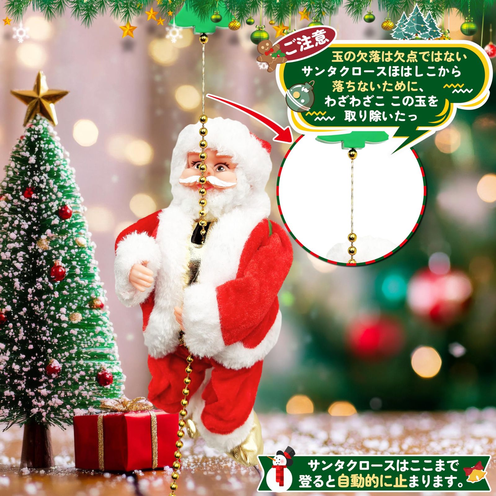 サンタクロース 電動人形 音楽付き 光る クライミング はしご登り