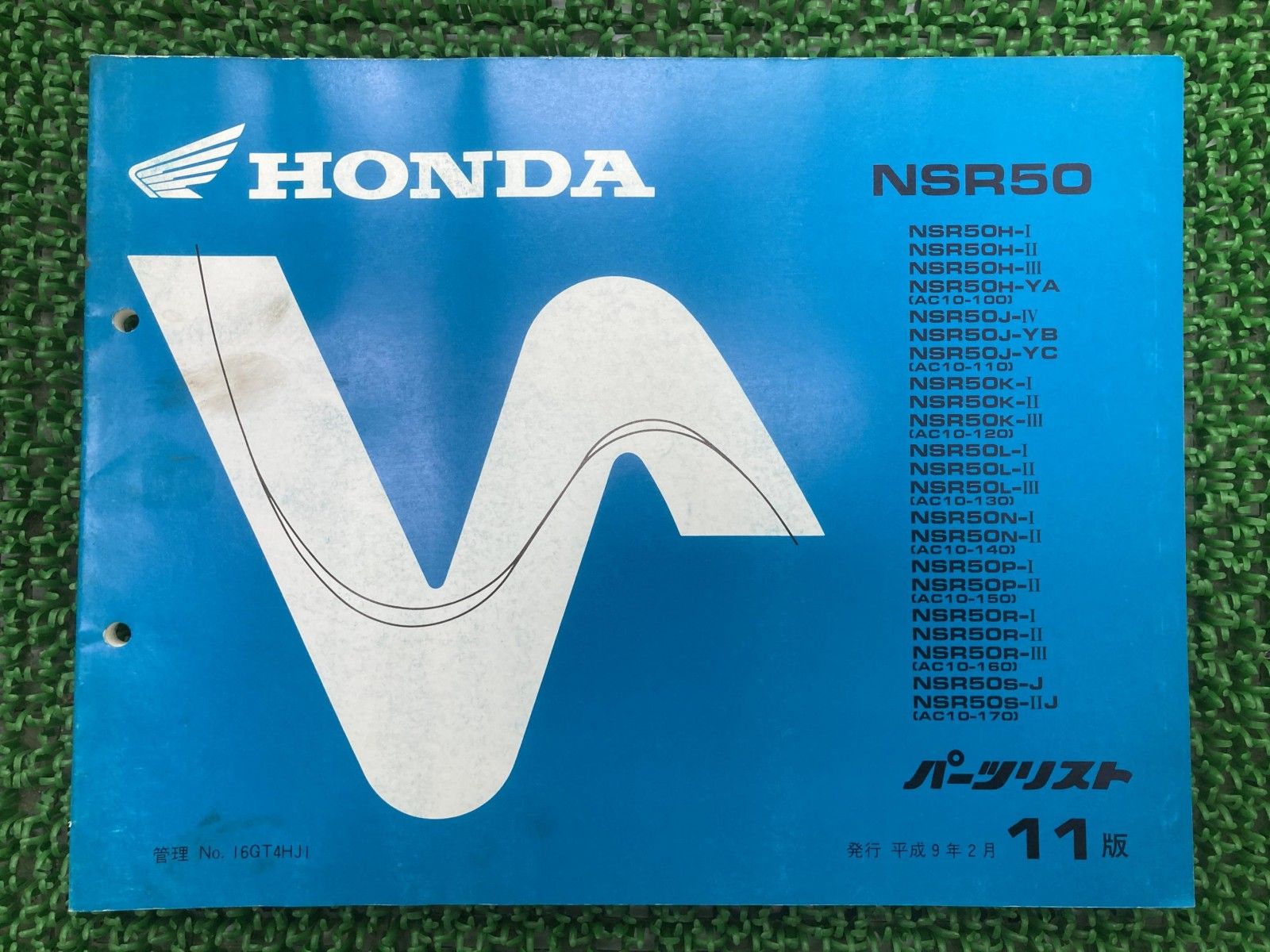 NSR50 パーツリスト 11版 ホンダ 正規 中古 バイク 整備書 AC10-100