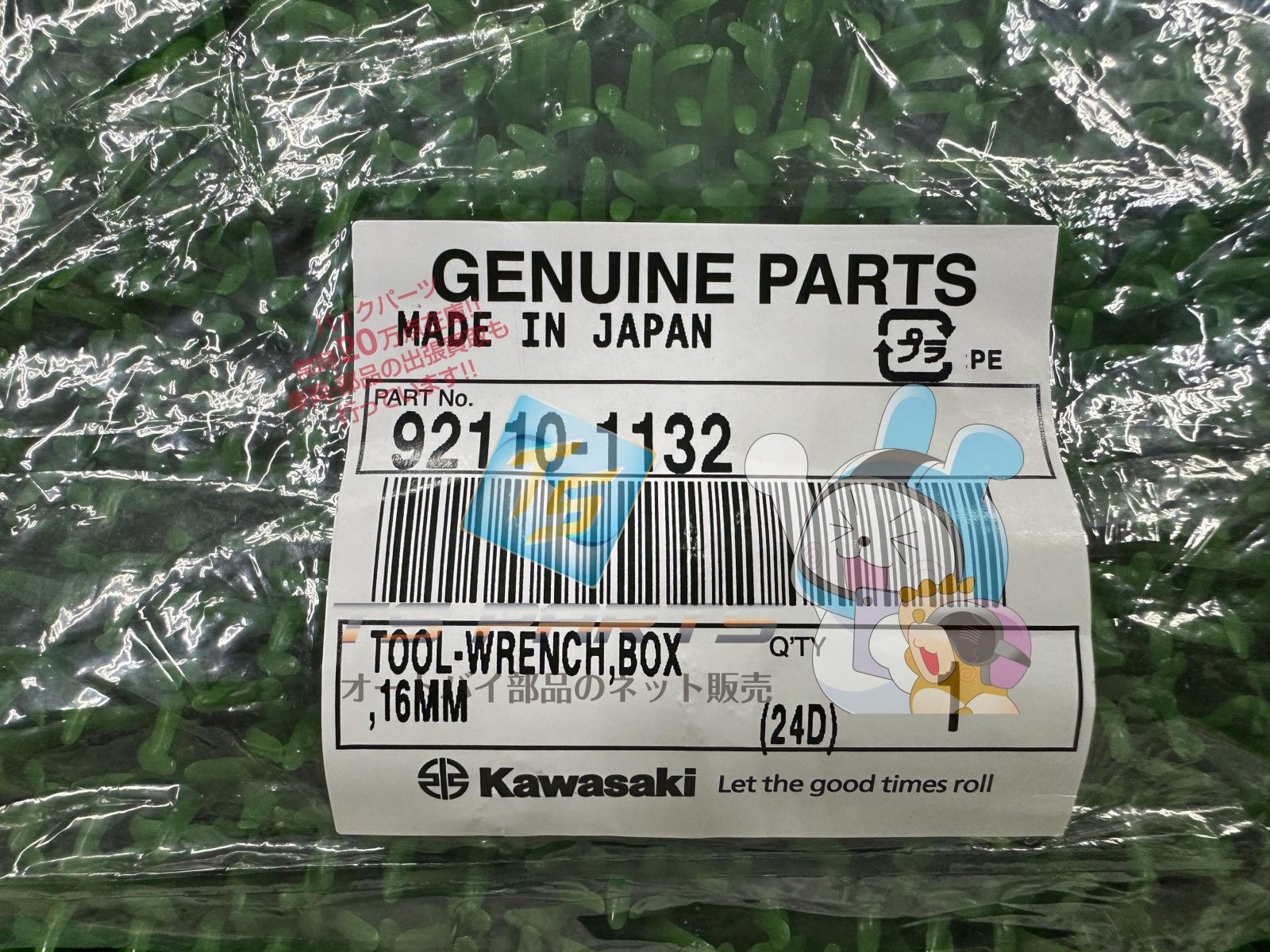 バリオス 2 純正パーツ　まとめ売り バリオスII 車載工具 在庫有 即納 カワサキ 純正 新品 バイク 部品