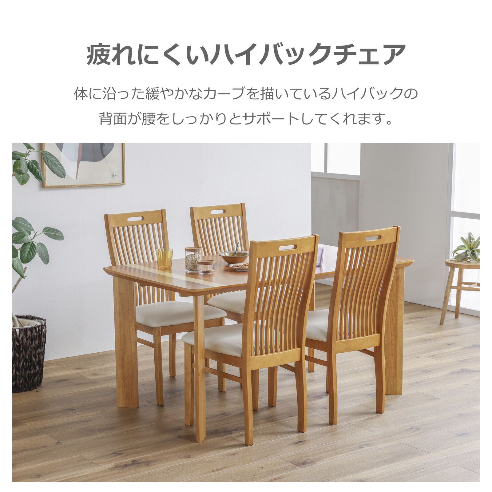♪［2脚セット］天然木製 ダイニングチェア ダイニング チェア 椅子