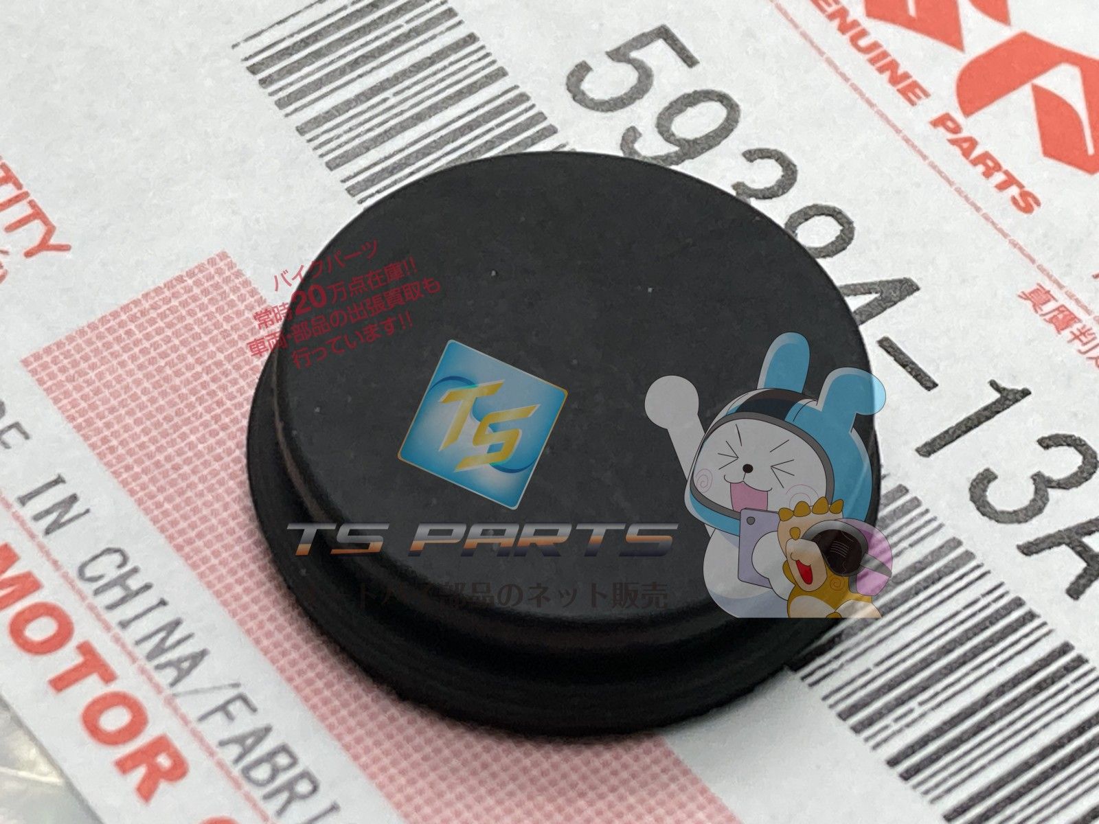 ジェベル200 フロントキャリパーダストシール スズキ 純正 新品 バイク