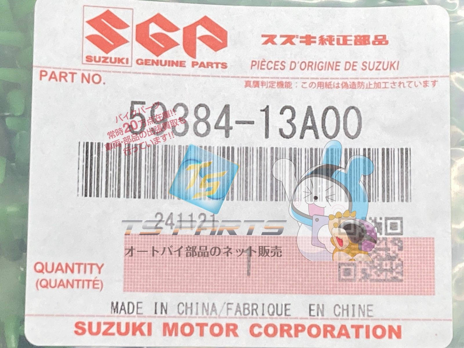 ジェベル200 フロントキャリパーダストシール スズキ 純正 新品 バイク