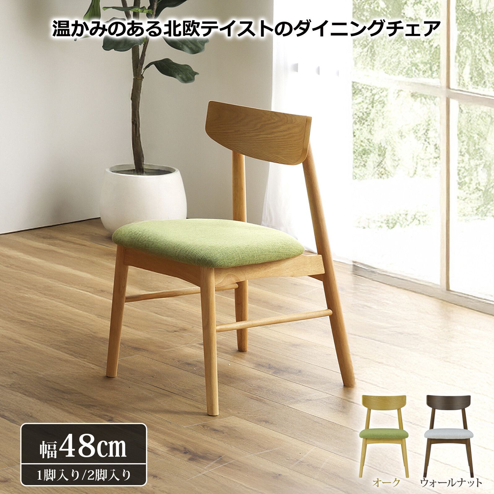 座面張替 KAWAJUN ダイニングチェア① チェア 椅子 レザー 北欧