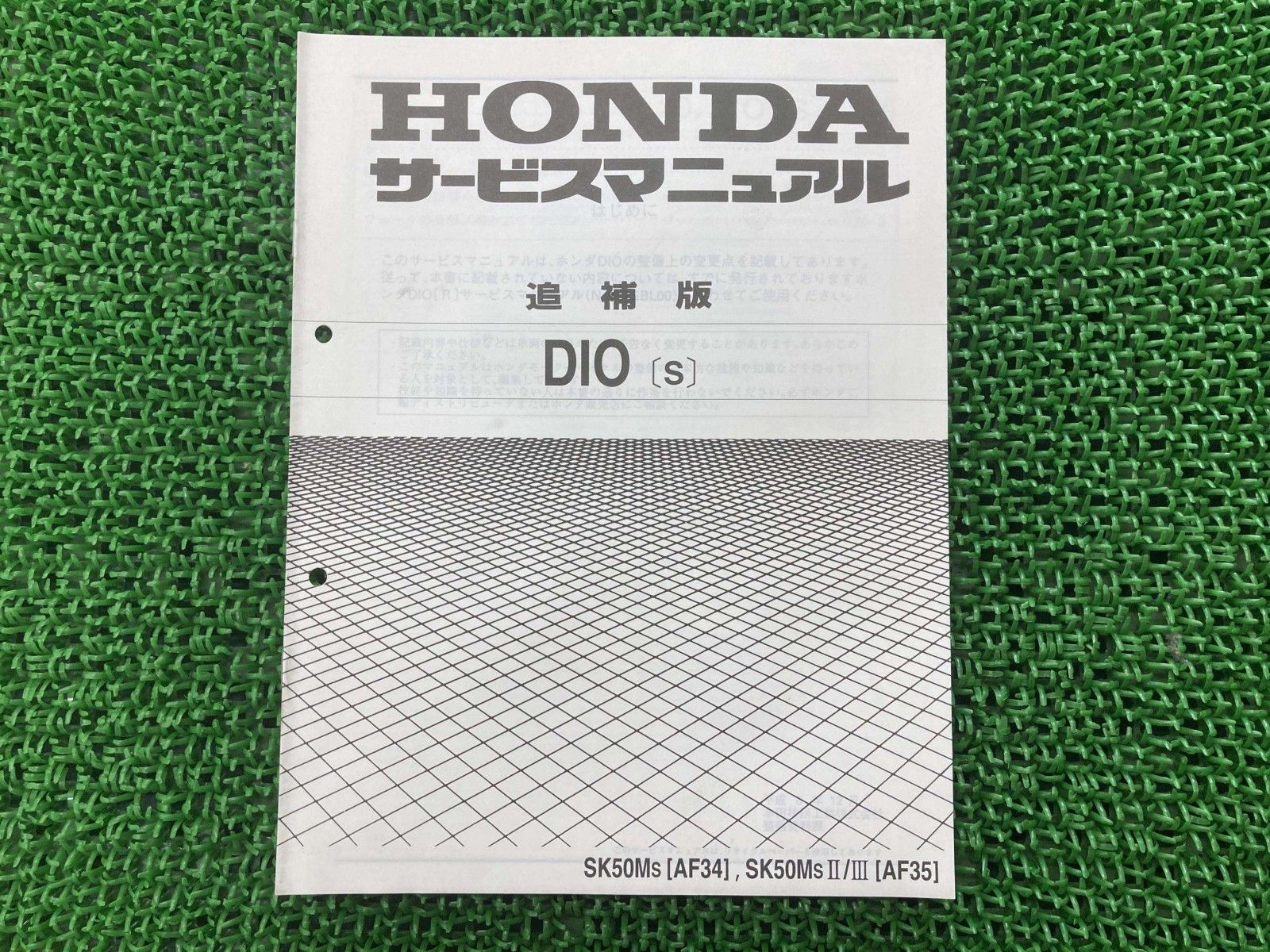 ディオ サービスマニュアル ホンダ オンライン 正規 バイク 整備書