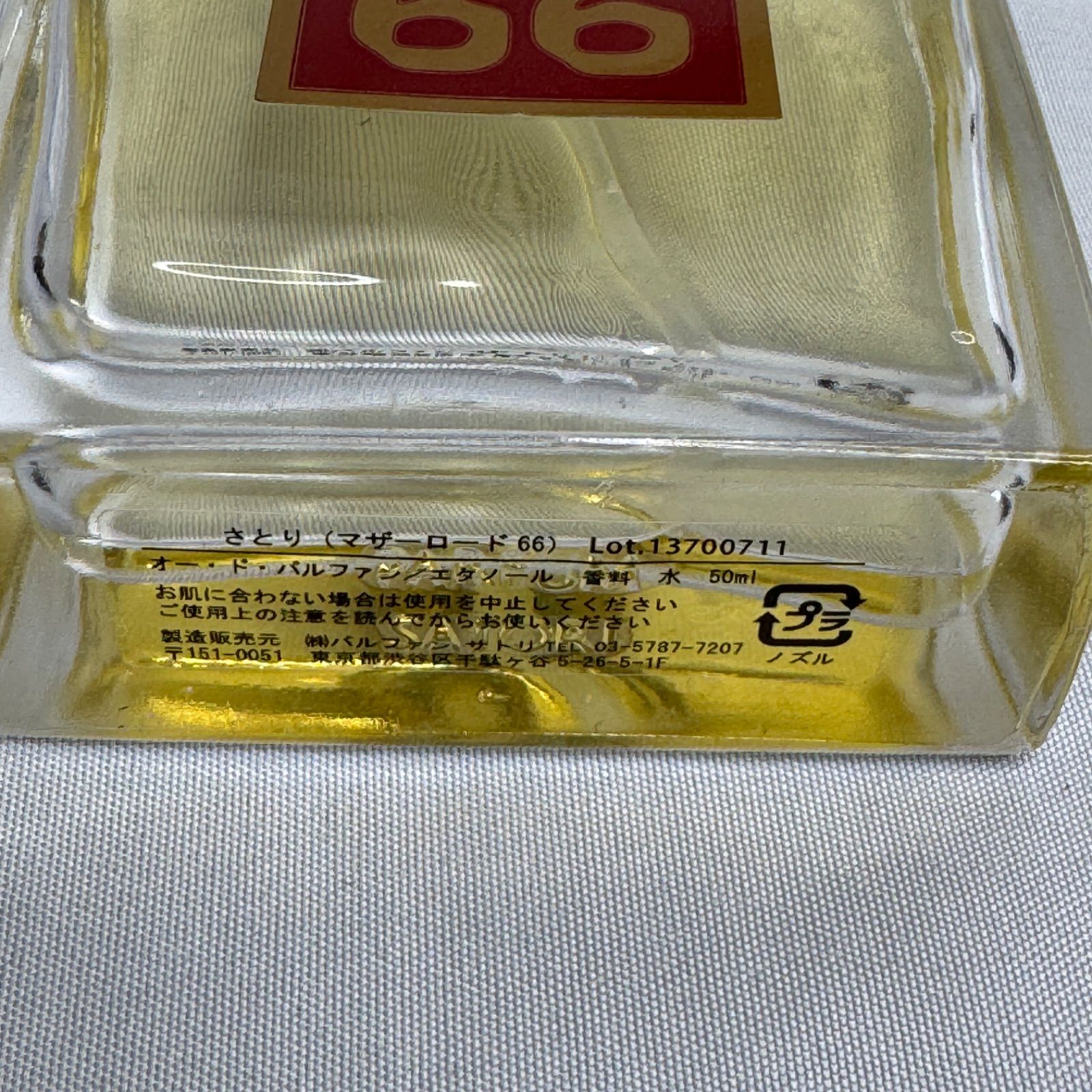 パルファン サトリ PARFUM SATORI マザーロード66 MOTHER ROAD 66