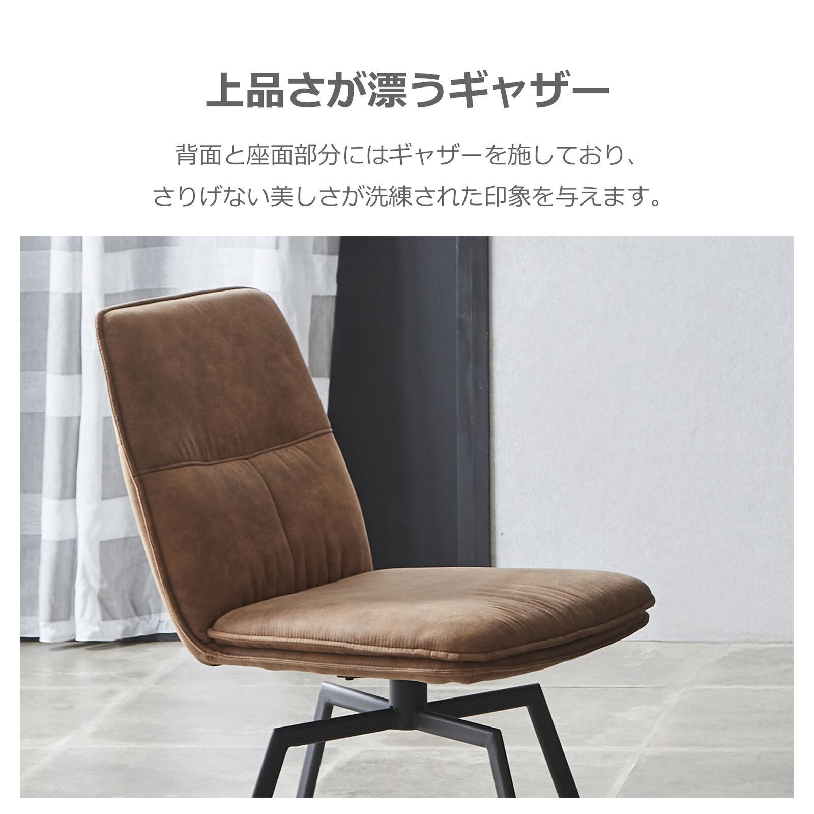 ♪［2脚セット］ レザーファブリック ハイバック ダイニングチェア