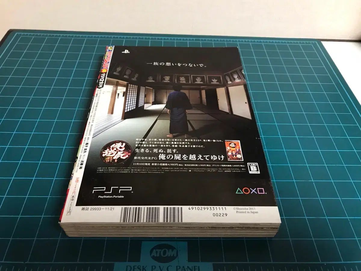 漫画 ニセコイ 1話 連載 収録 週刊少年ジャンプ 雑誌 コミックス