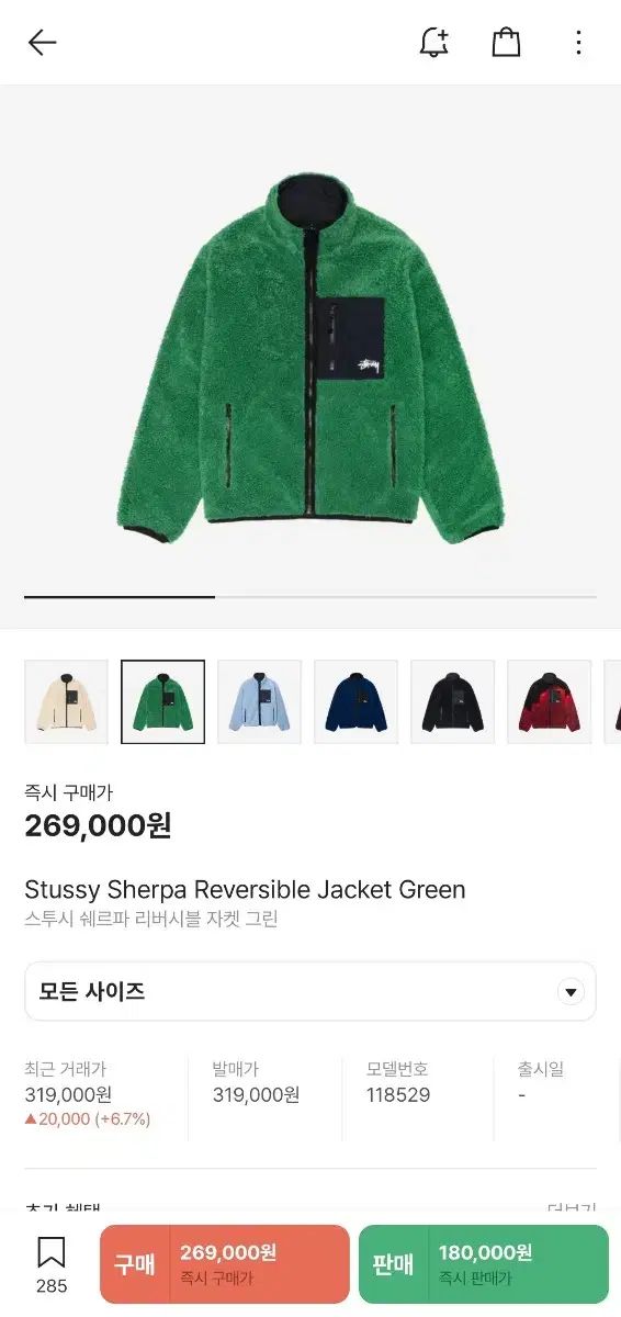 STUSSY シェルパ リバーシブル ジャケット グリーン XL - メルカリ