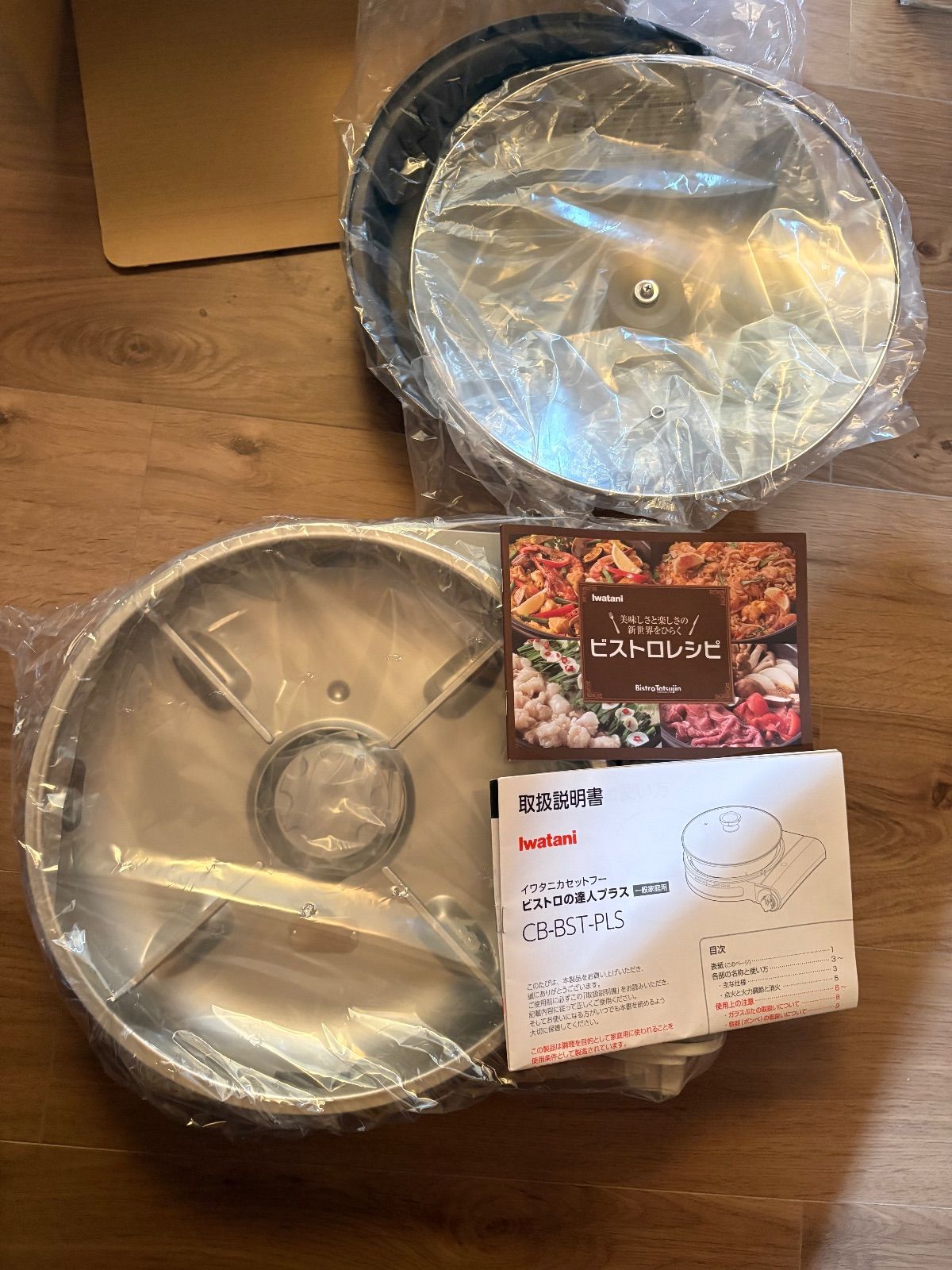 イワタニ カセットフー ビストロの達人プラス