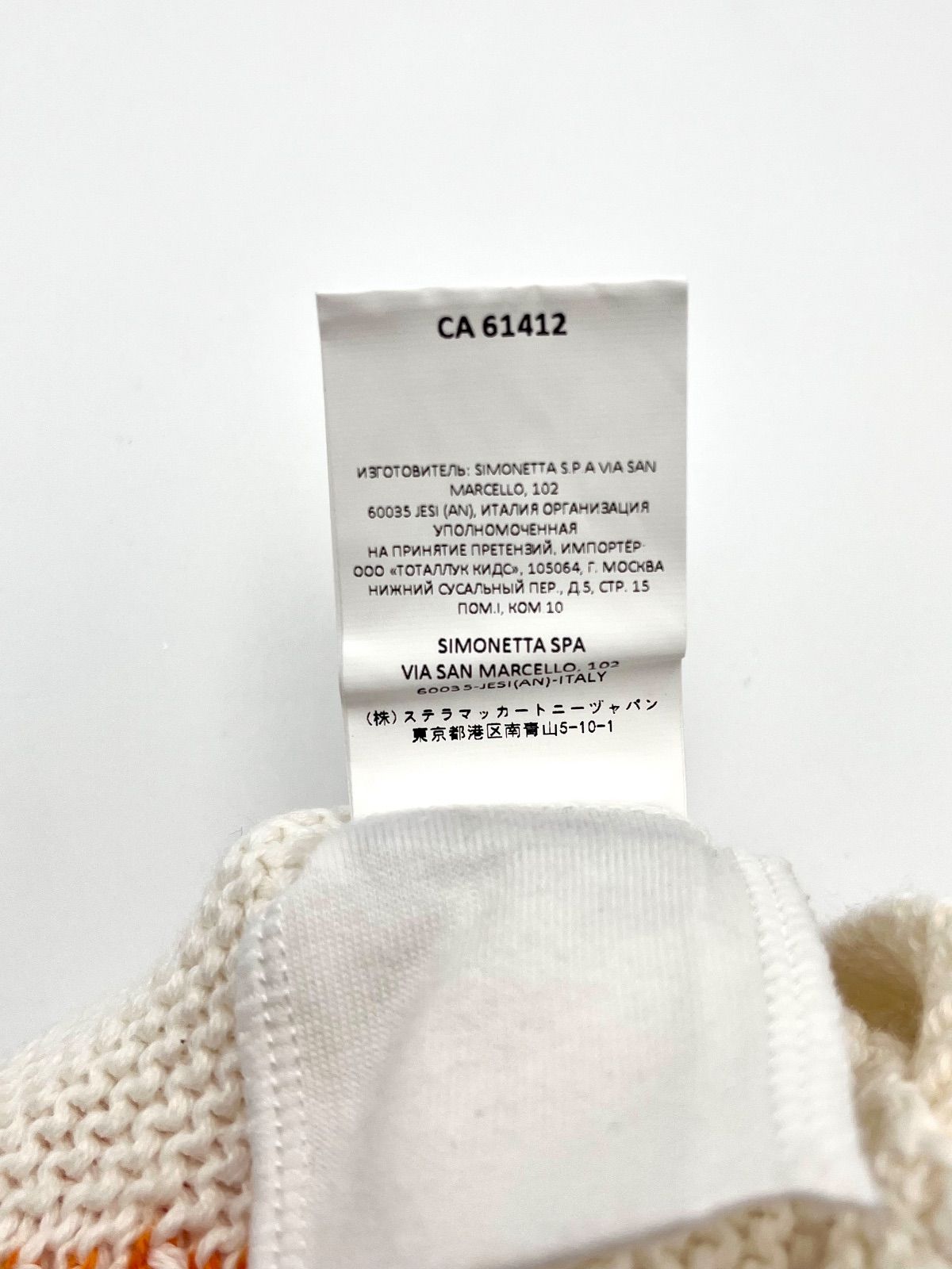  Stella McCartney ステラマッカートニー ベビーウェア ロンパース カバーオール ベビー服(~95cm)