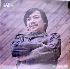 イ ジャンヒ ゴールデンベスト 16 それは 一杯 追憶 コピー盤