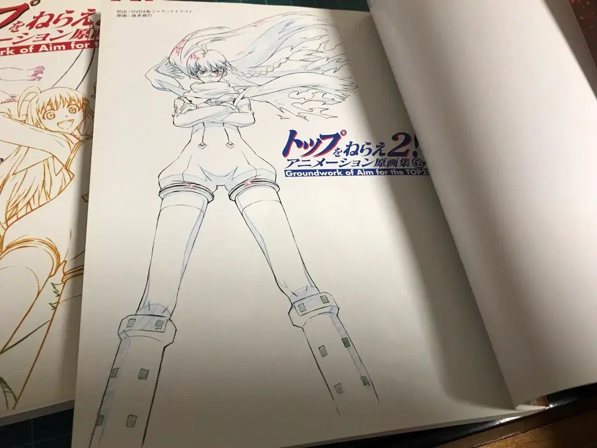 ガイナックス アニメ トップをねらえ2 ダイバーバスター ガンバスター