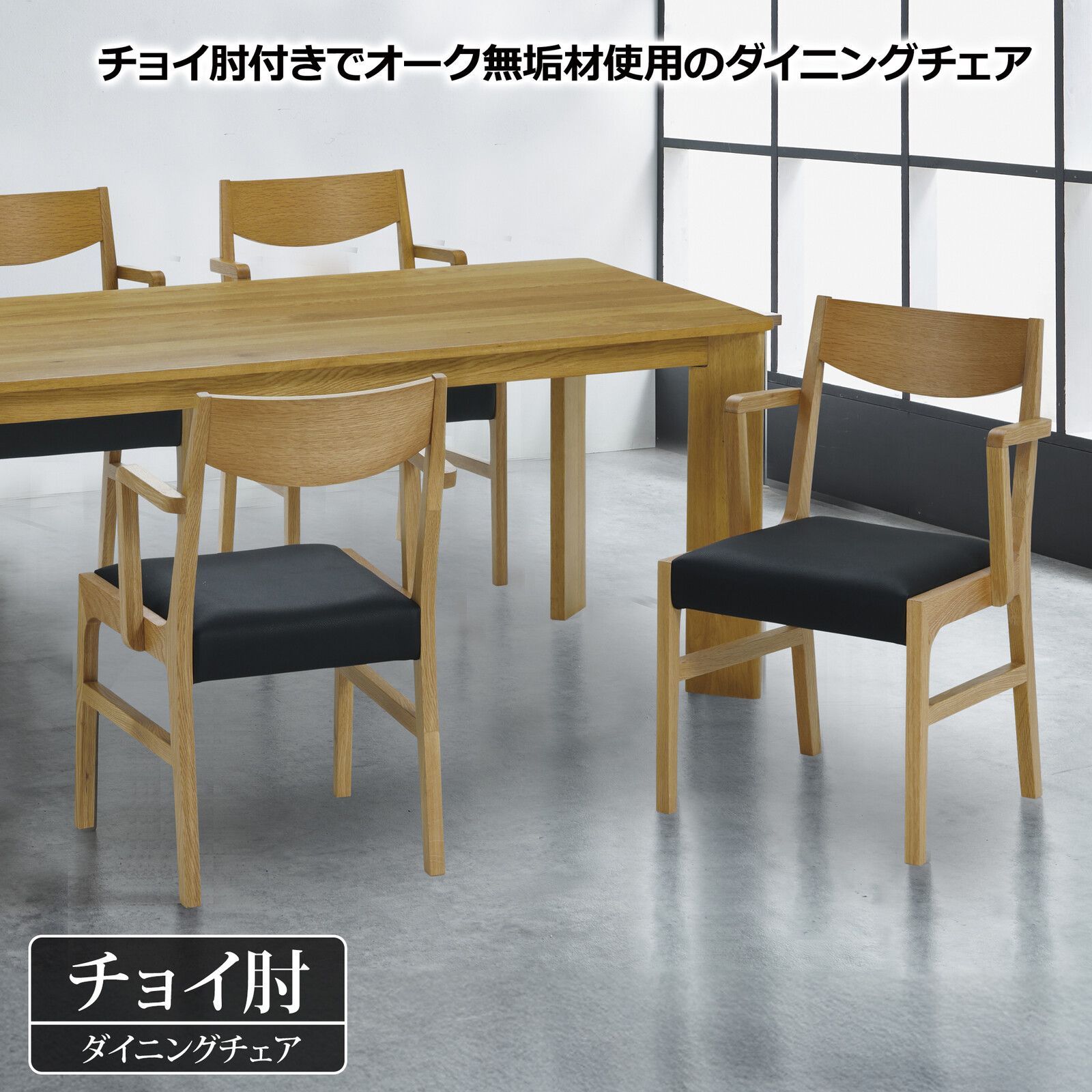 ♪［2脚セット］ 天然オーク無垢材 ダイニングチェア　　　　ダイニング チェア 椅子 食卓 北欧 ファブリック