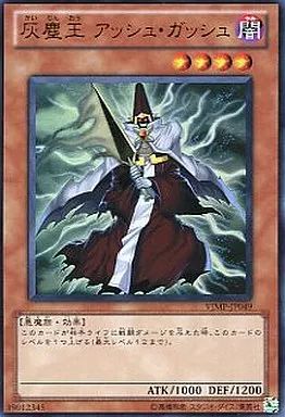 中古】遊戯王 VJMP-JP049[UR]：灰塵王 アッシュ・ガッシュ - メルカリ