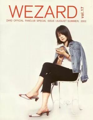 アイドル雑誌 WEZARD 17 2002年 号
