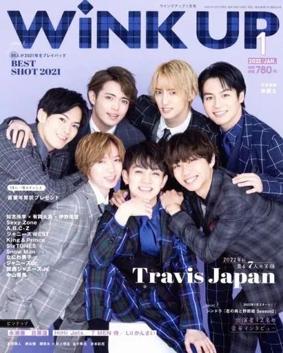 中古】芸能雑誌 付録付)Wink up 2022年1月号 ウインクアップ - メルカリ