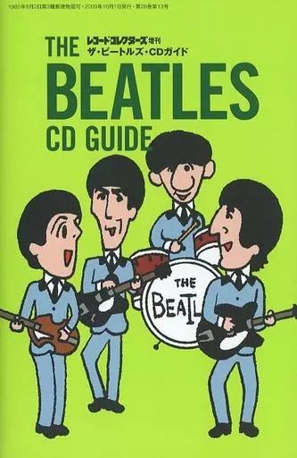 中古】レコードコレクターズ レコード・コレクターズ増刊 ザ