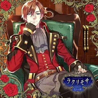 中古】アニメ系CD ドラマCD「ラクリモサ-七つの罪(あい)-」Vol.3 傲慢