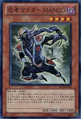 中古】遊戯王 ORCS-JP029[SR]：忍者マスター HANZO - メルカリ