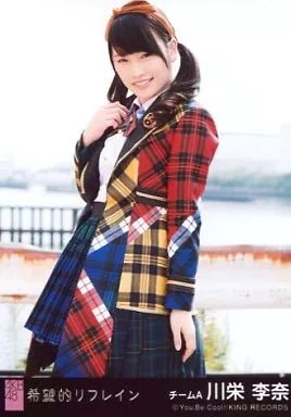 中古】生写真(AKB48・SKE48) 川栄李奈/CD「希望的リフレイン」劇場盤