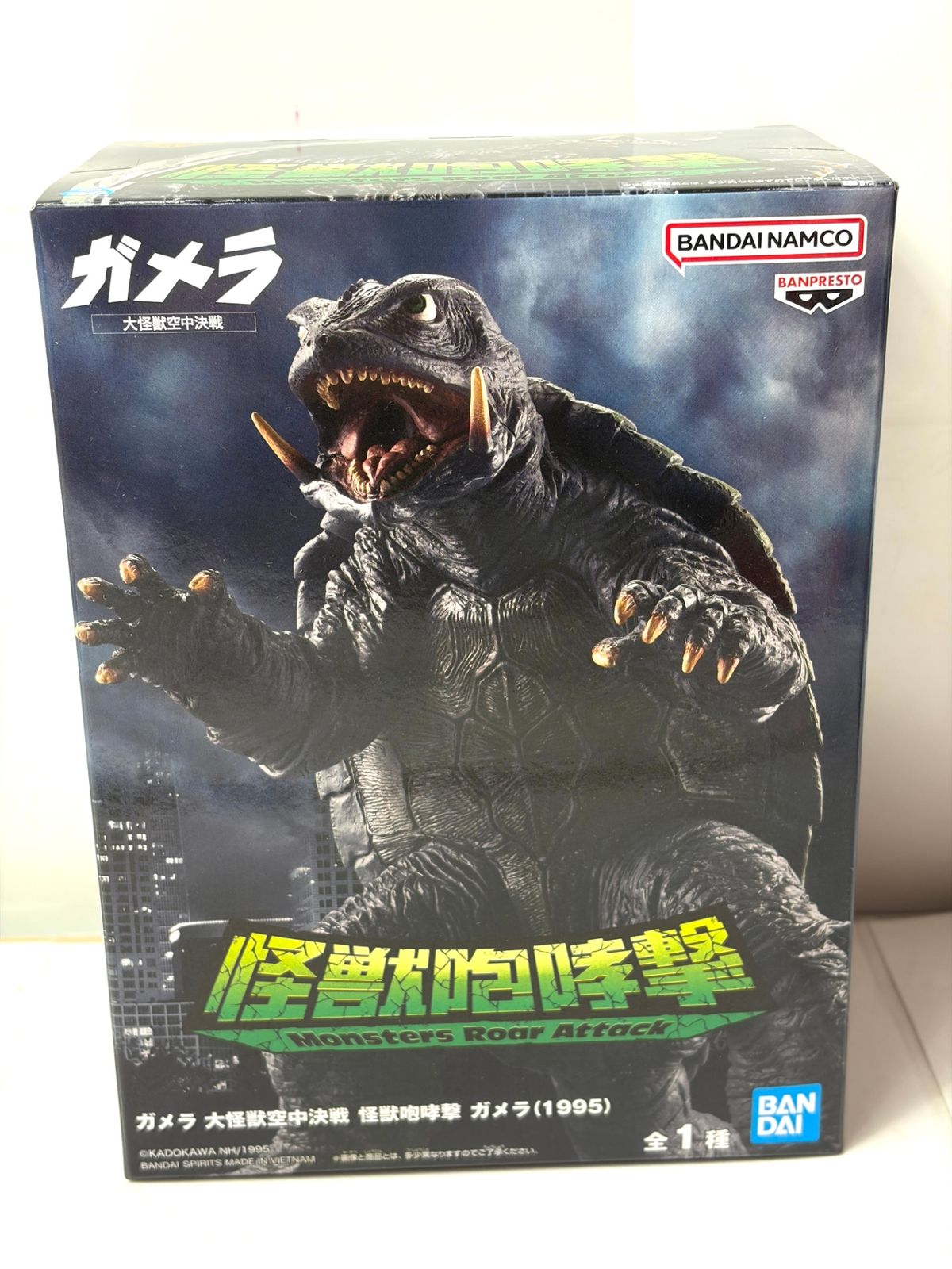 ガメラ (1995) 大怪獣空中決戦 怪獣咆哮撃 Monsters Roar Attack