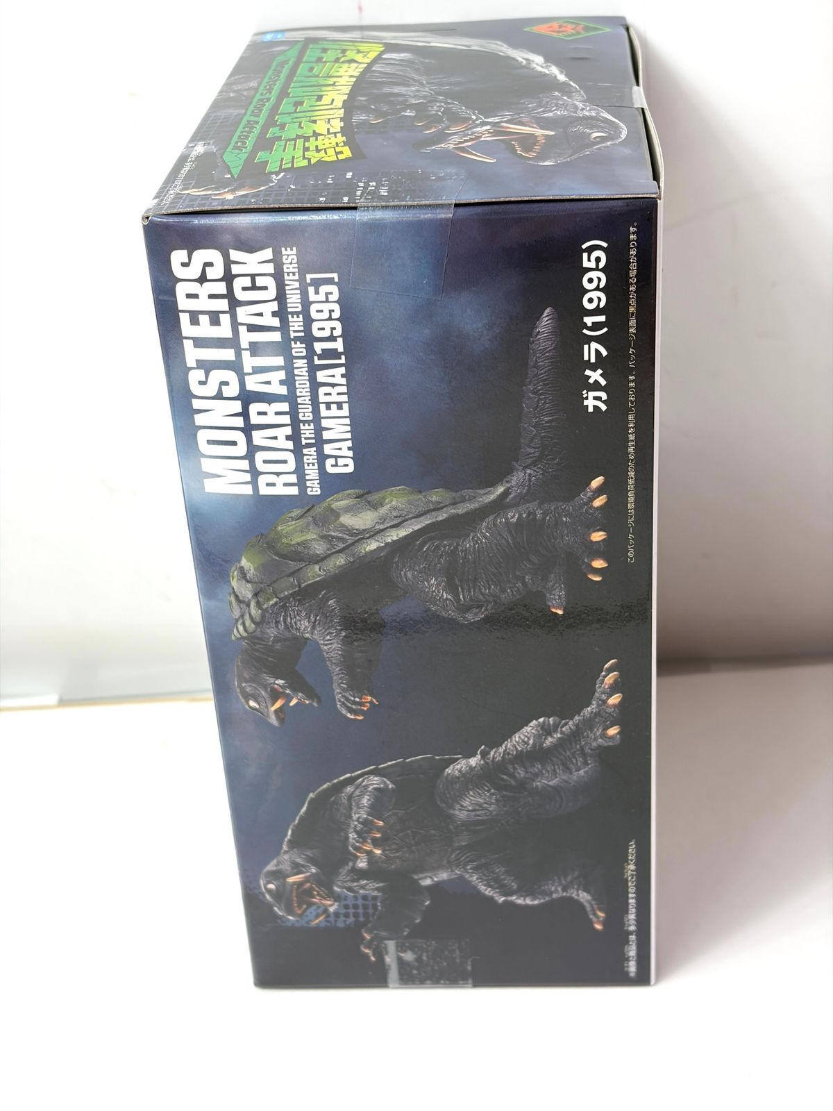 ガメラ (1995) 大怪獣空中決戦 怪獣咆哮撃 Monsters Roar Attack