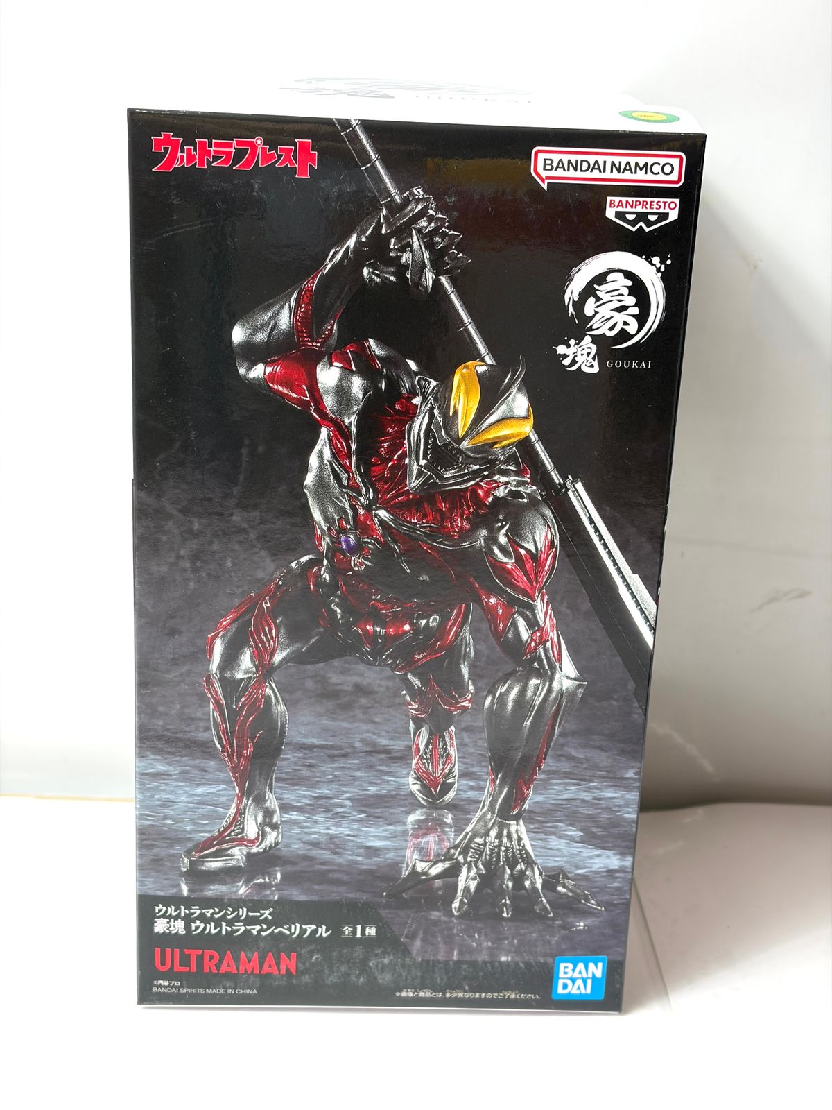 ウルトラマンシリーズ 豪塊 ウルトラマンベリアル 20個 まとめ売り